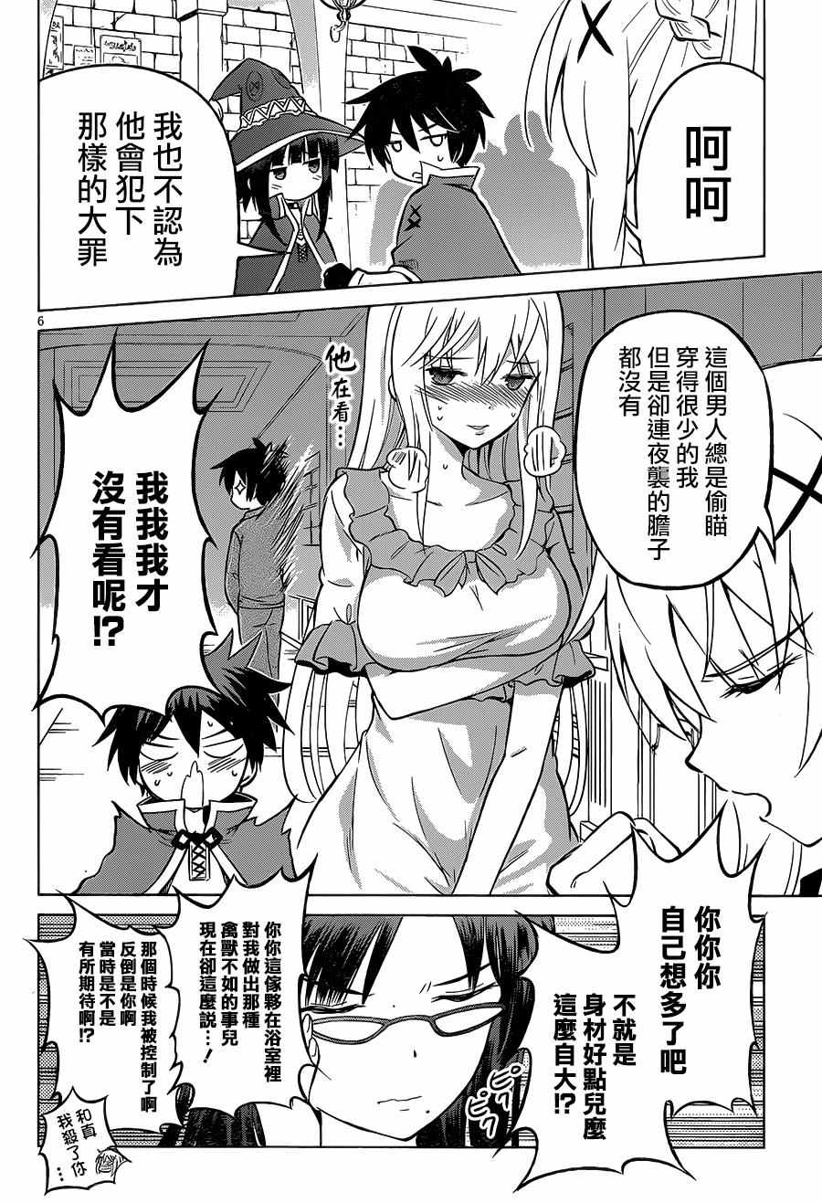 第 6 页
