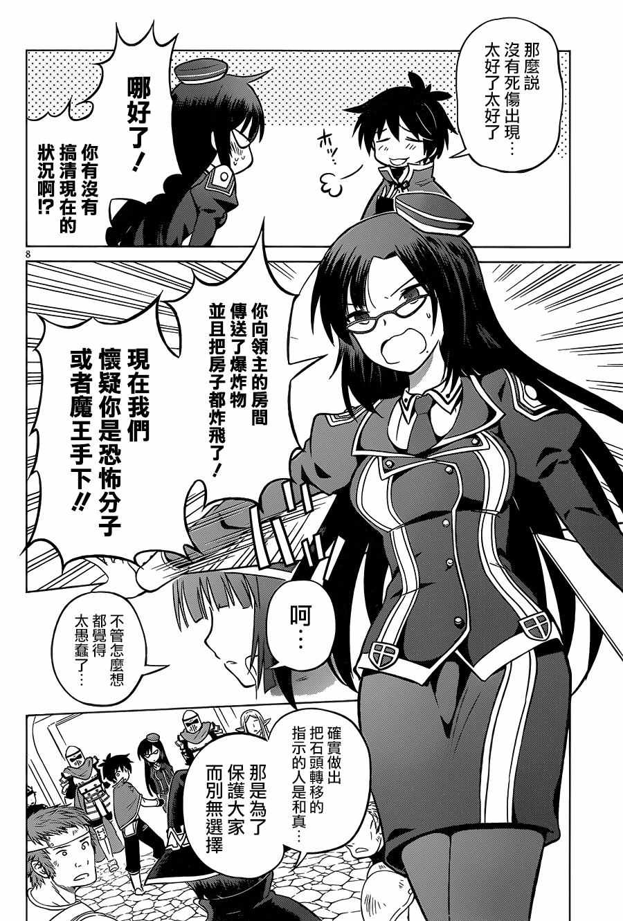 第 8 页