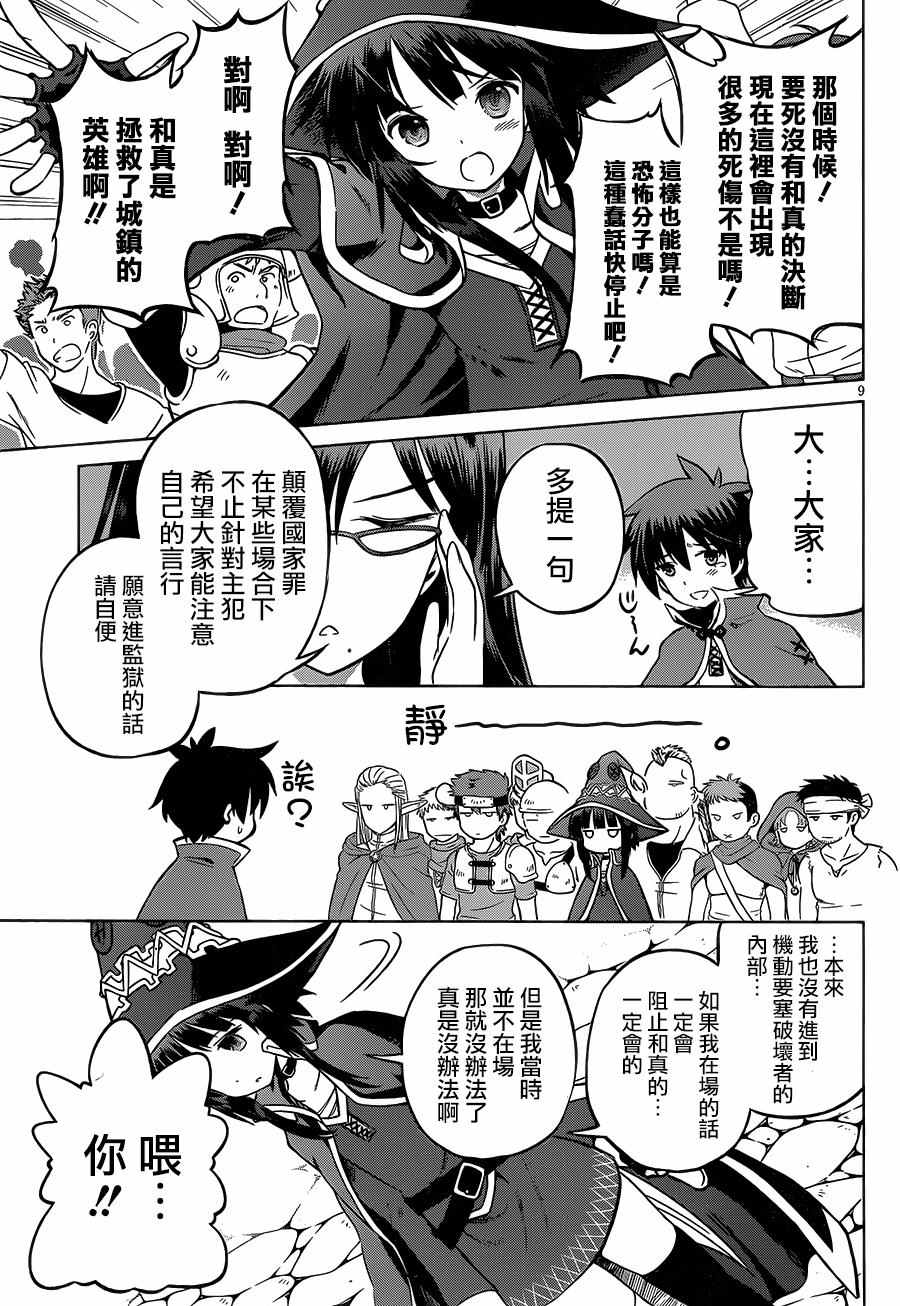 第 9 页