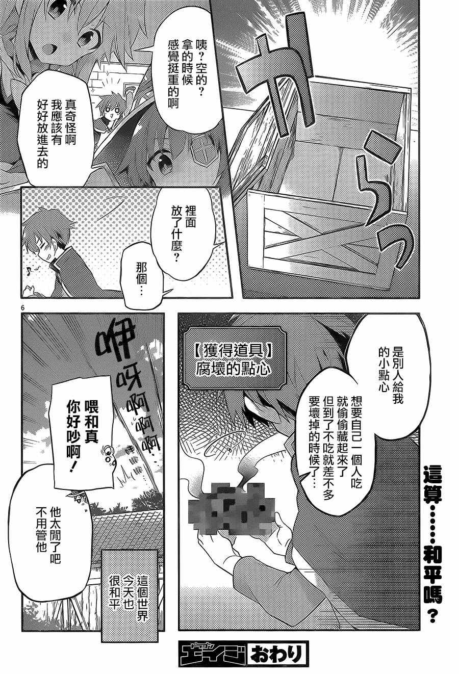 第 6 页