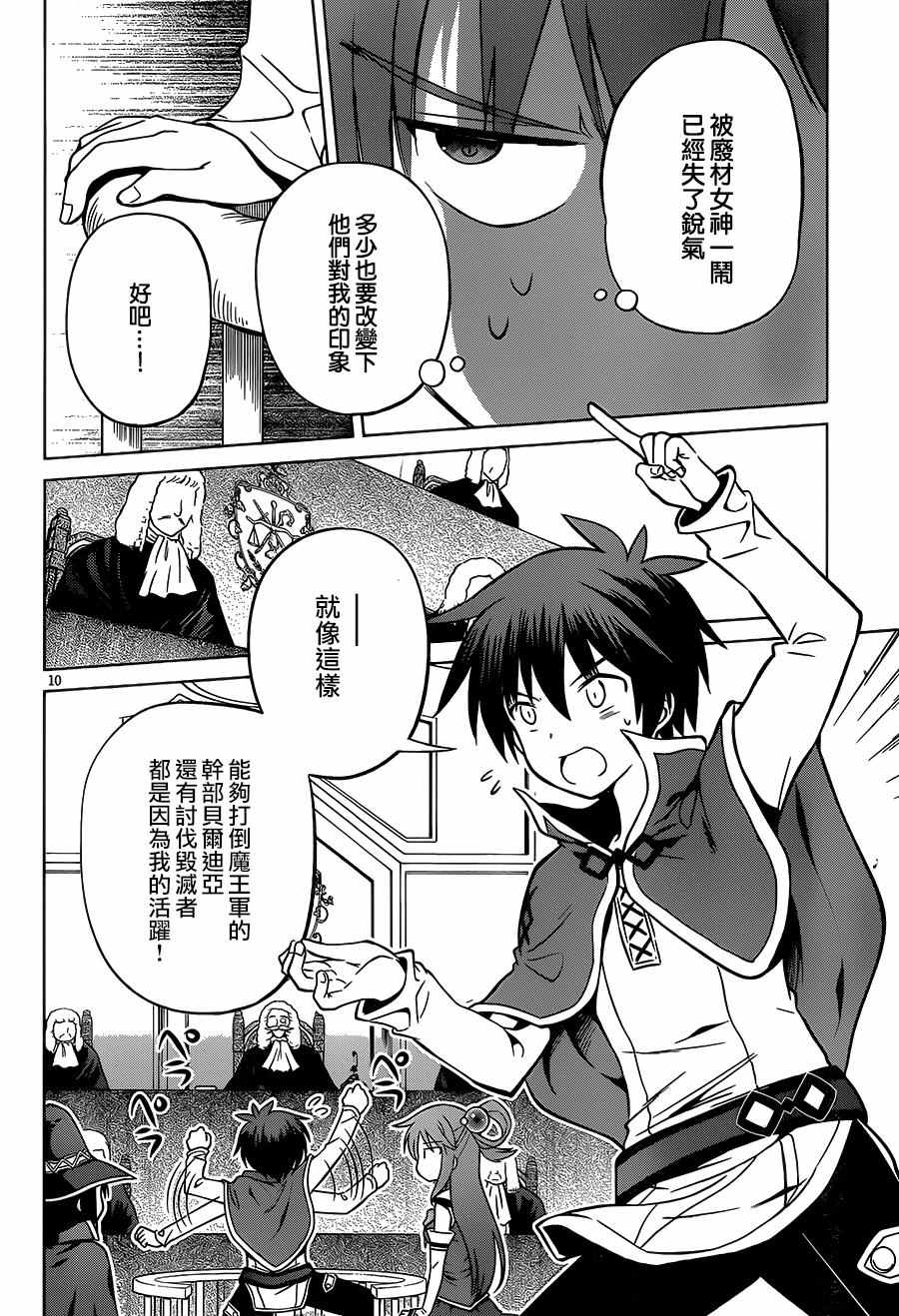 第 10 页