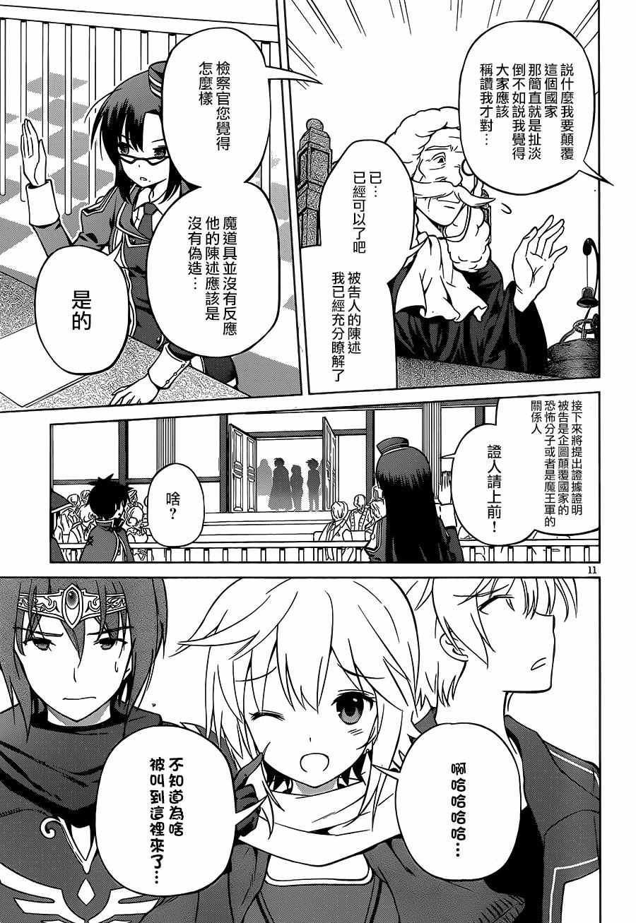 第 11 页