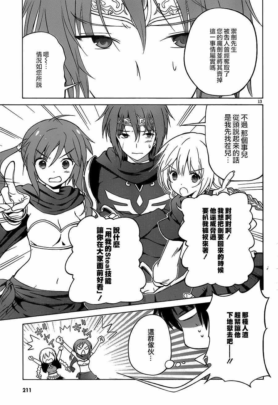 第 13 页