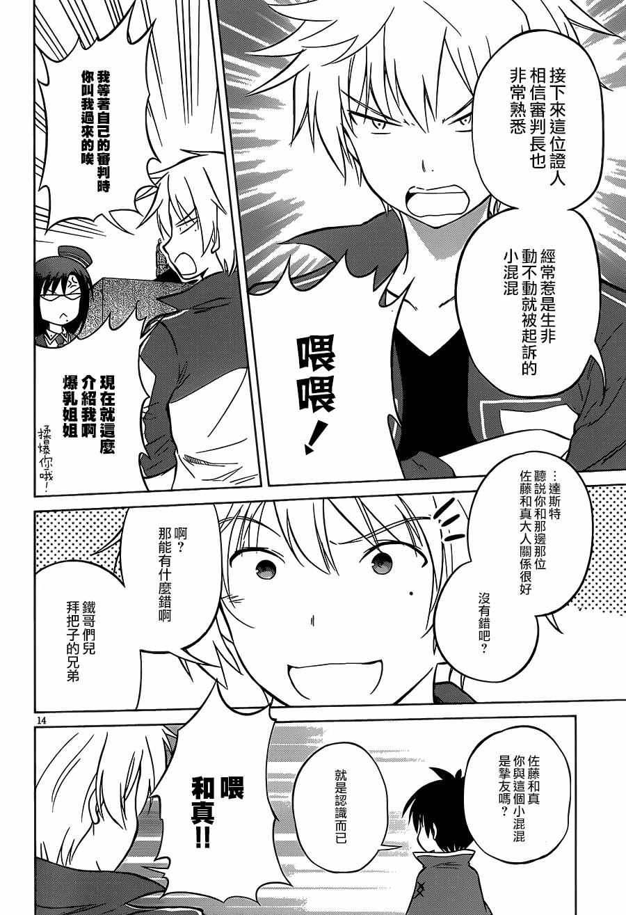 第 14 页