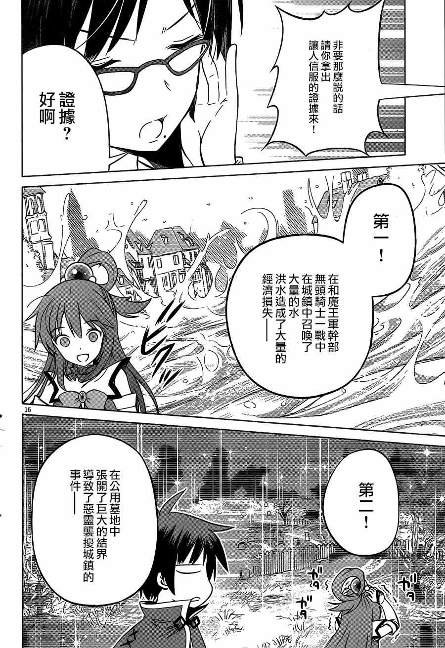 第 16 页