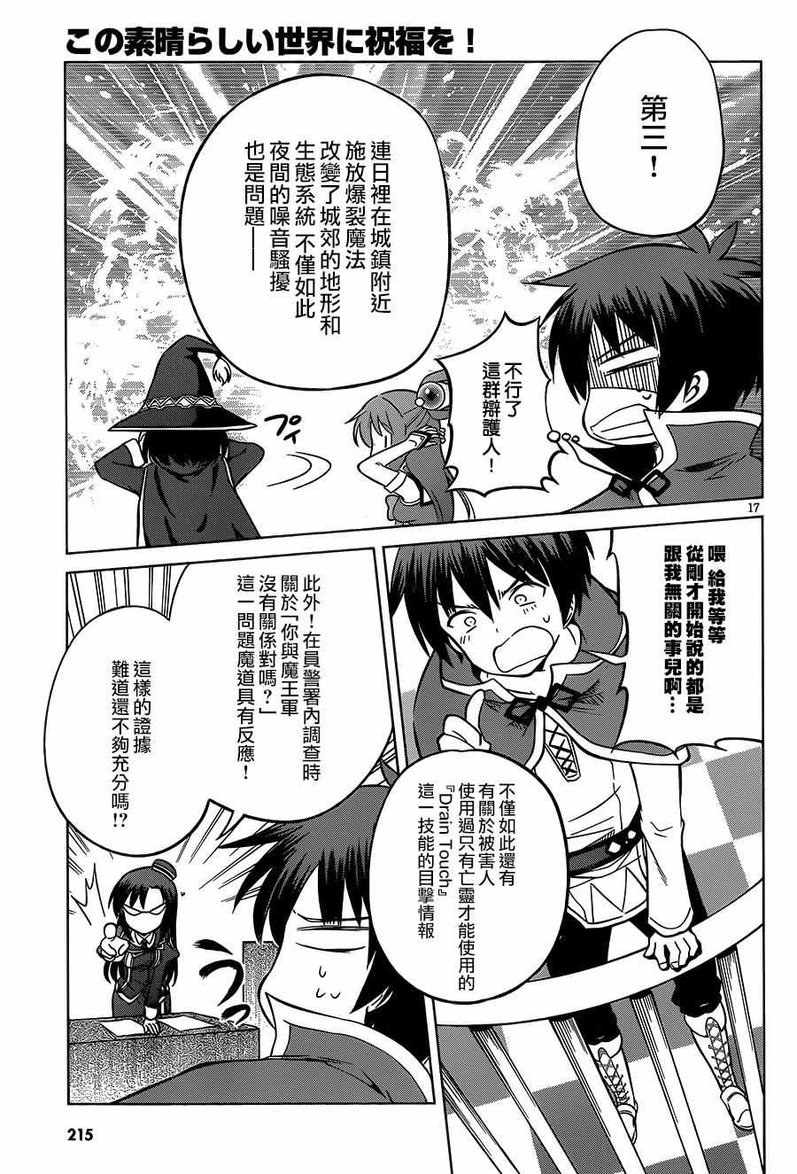 第 17 页