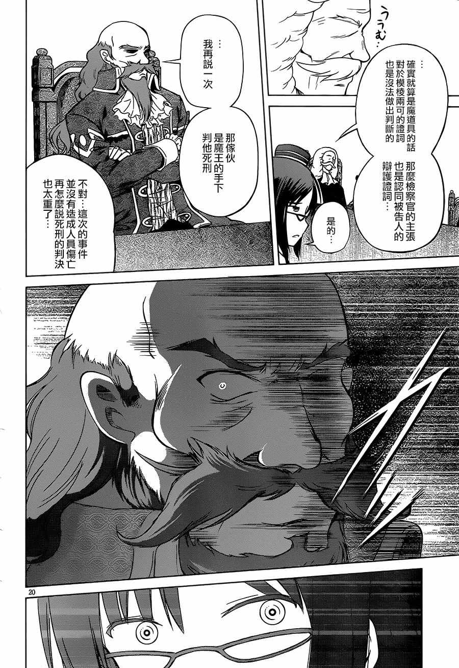 第 20 页