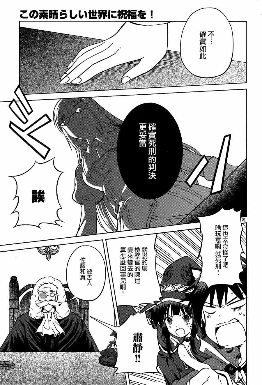 第 21 页