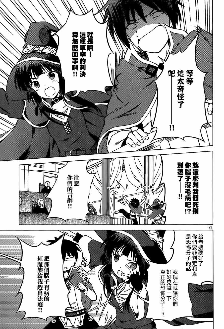 第 23 页