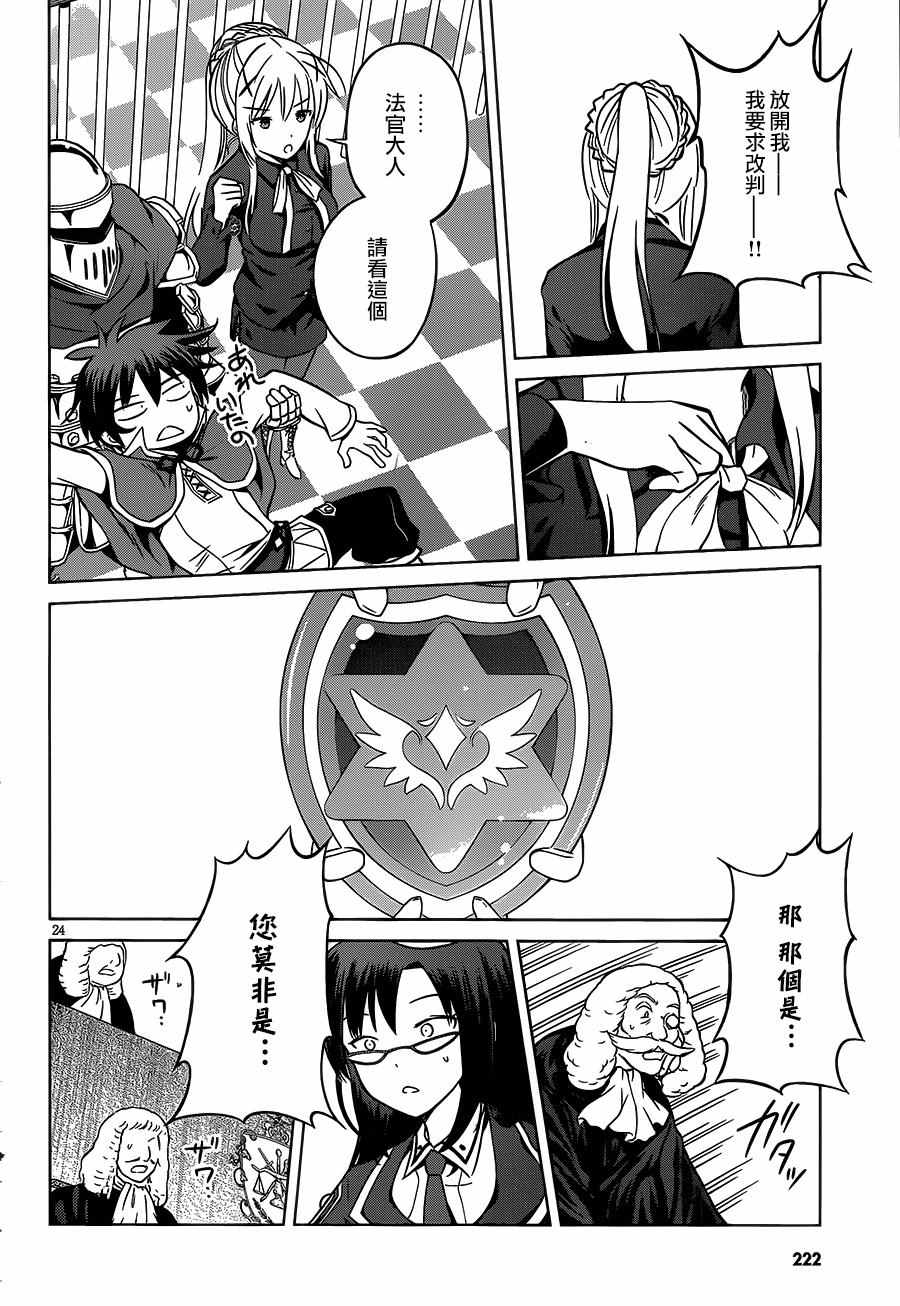 第 24 页