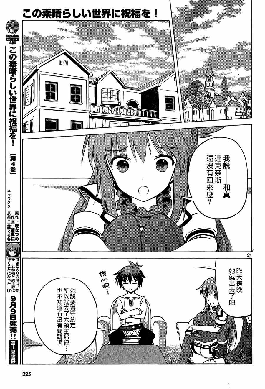 第 27 页