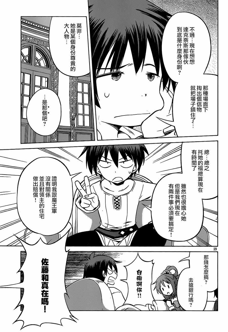 第 29 页