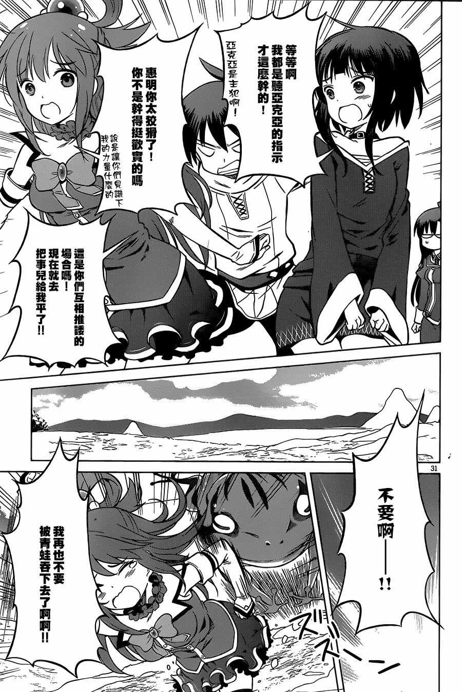 第 31 页