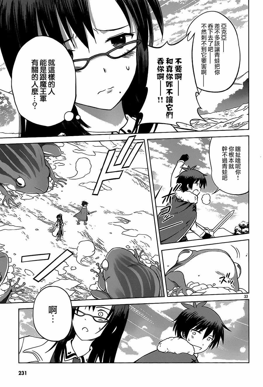 第 33 页