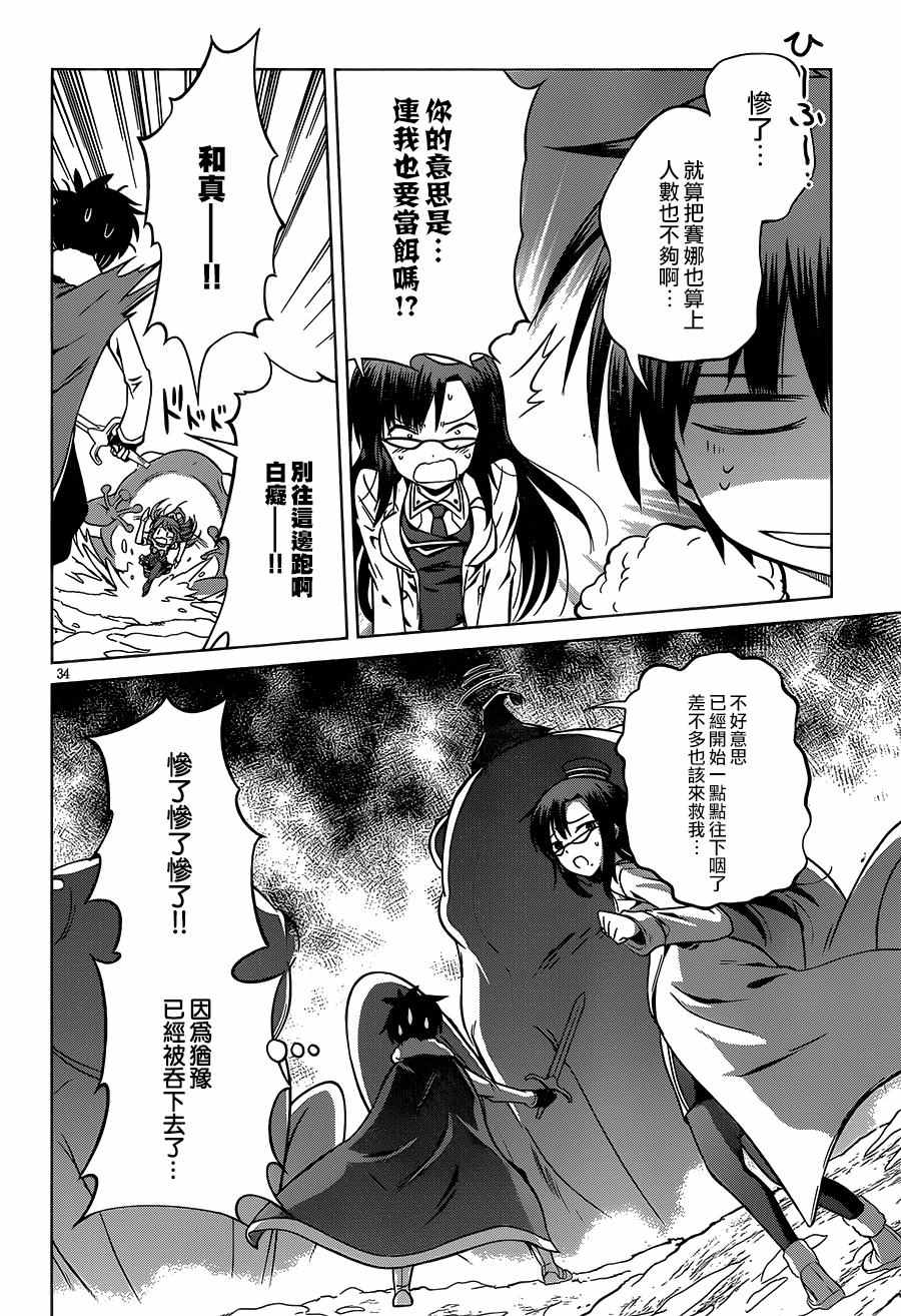 第 34 页