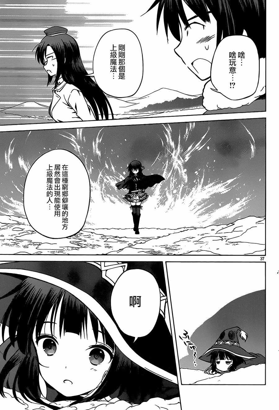 第 37 页