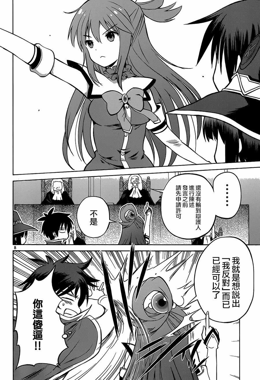 第 8 页