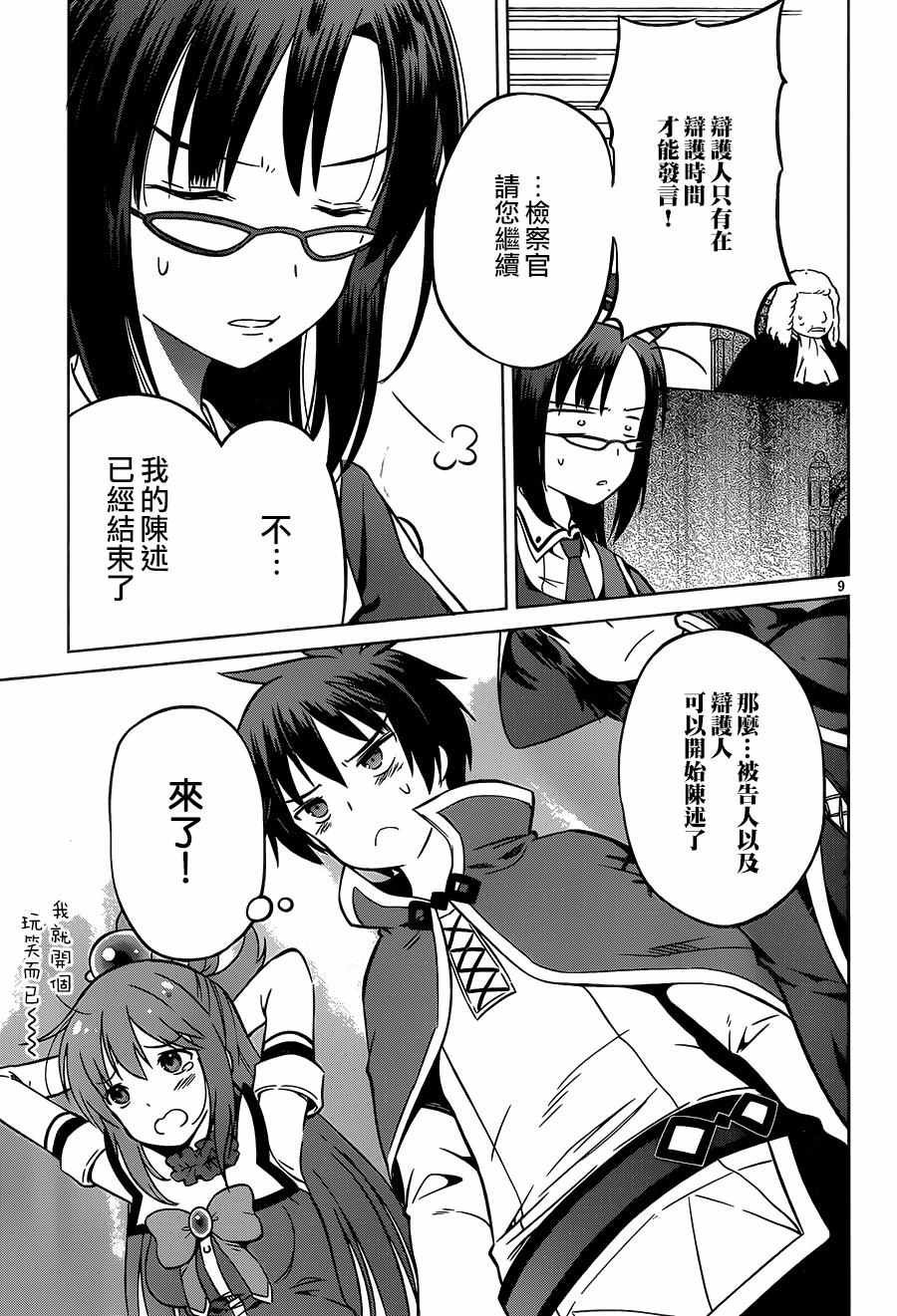 第 9 页