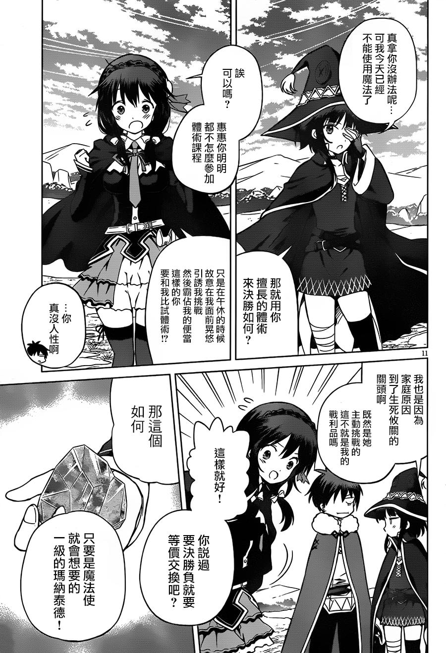 第 11 页