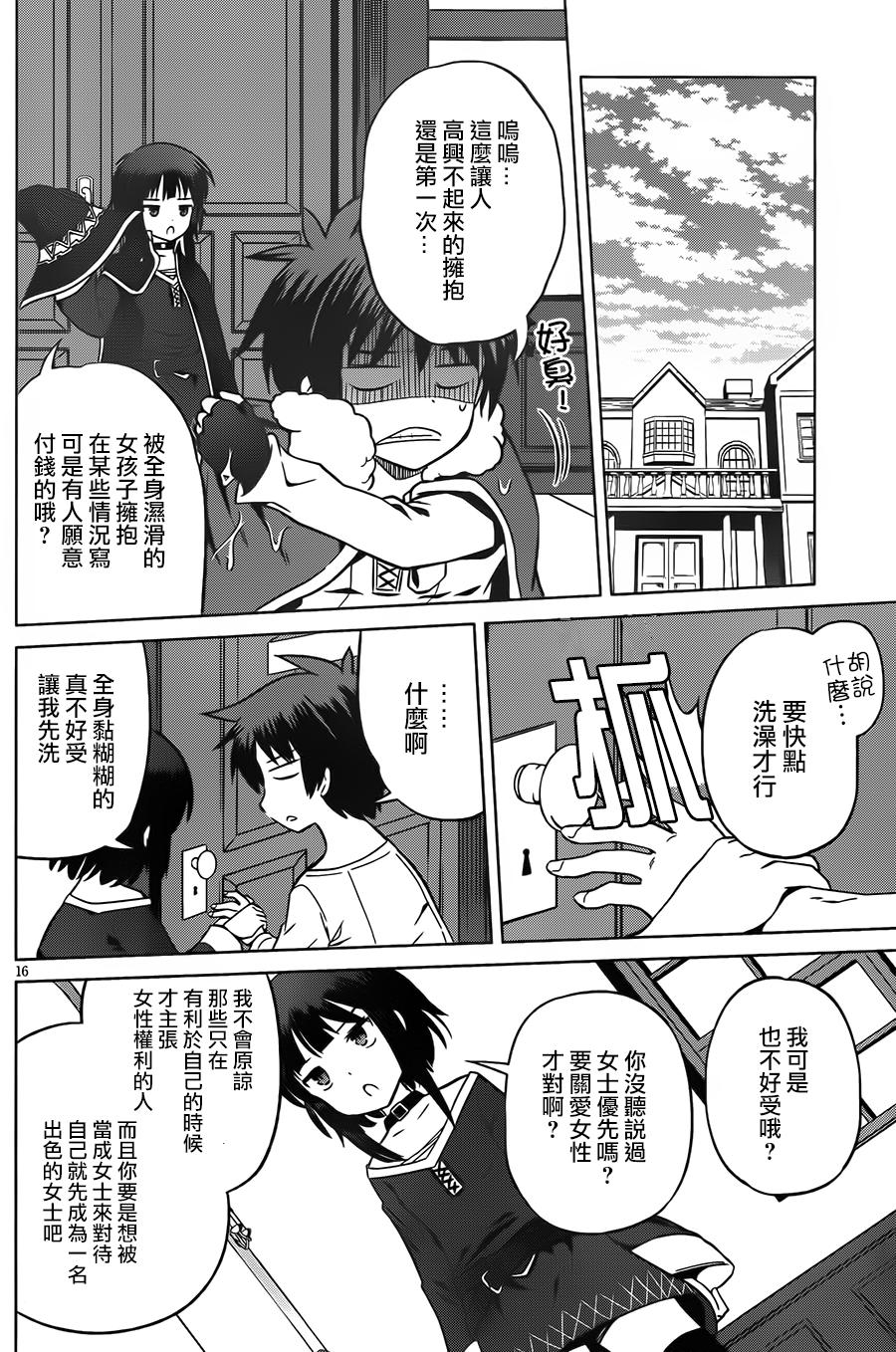 第 16 页