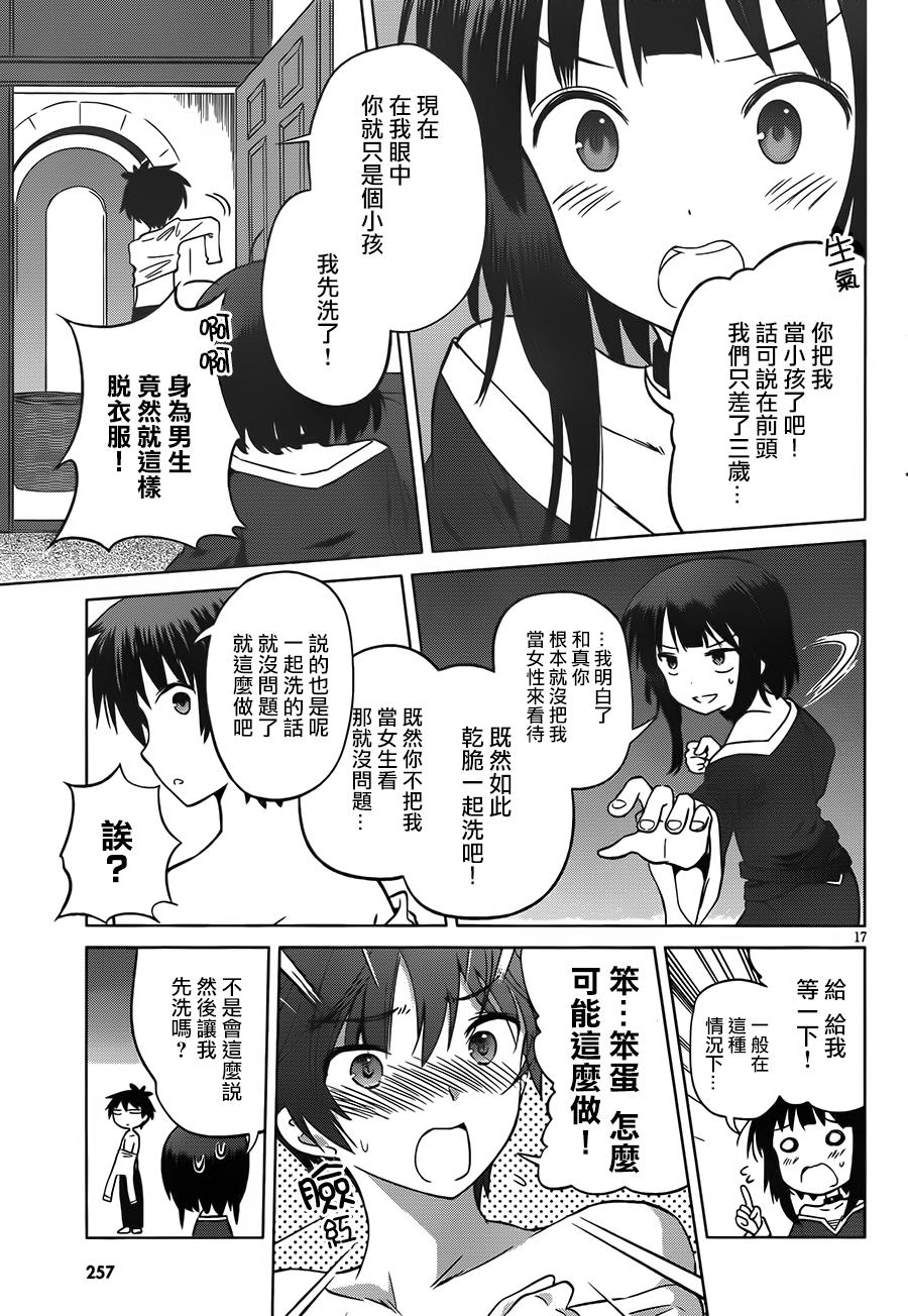 第 17 页
