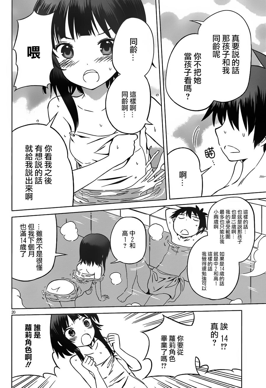 第 20 页