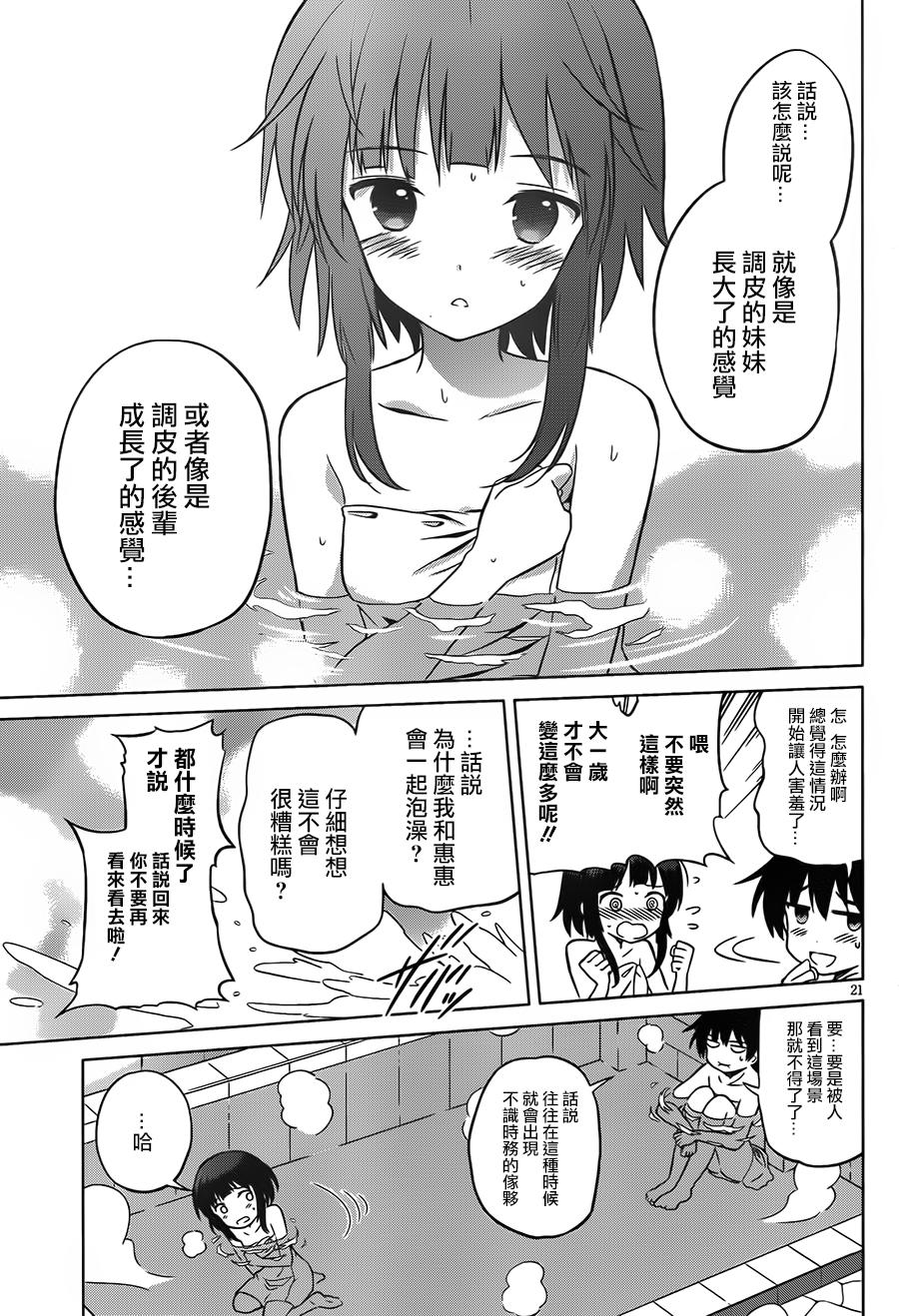 第 21 页