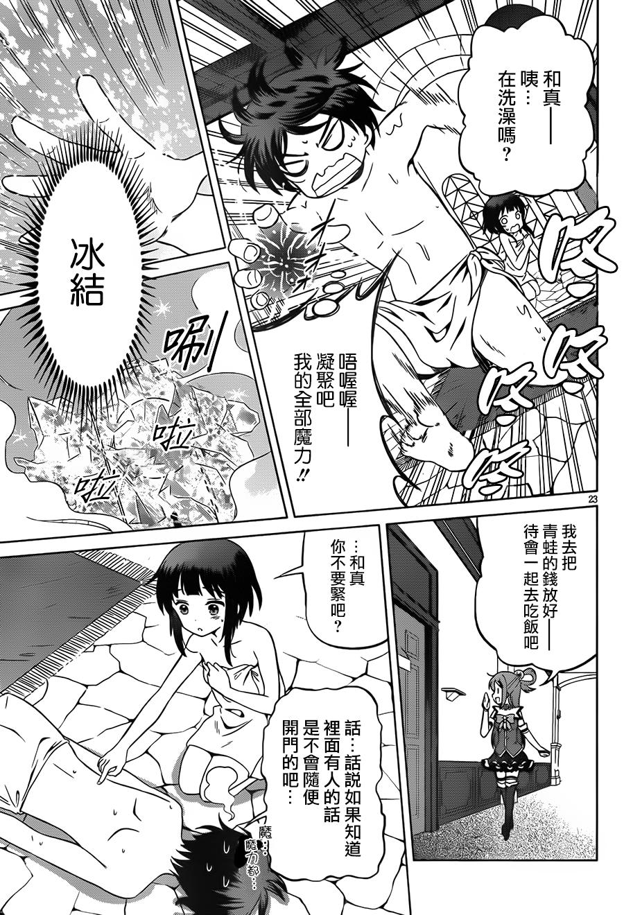 第 23 页