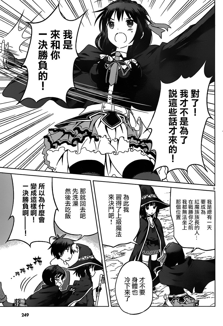 第 9 页