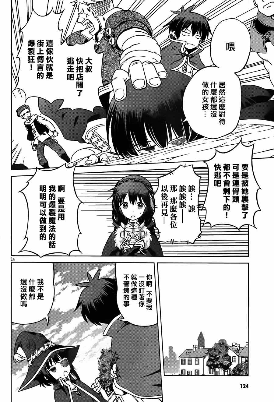 第 13 页
