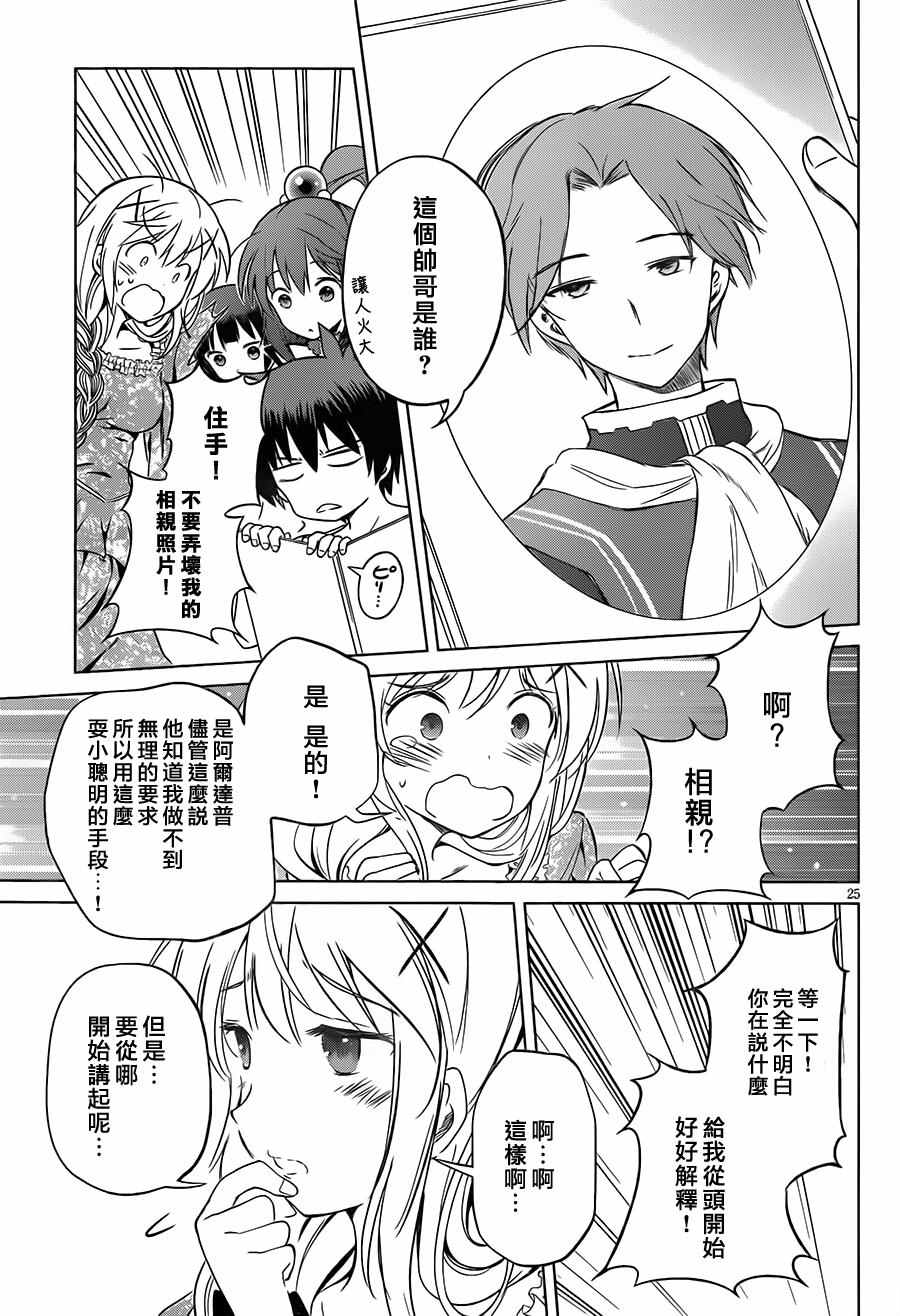 第 24 页