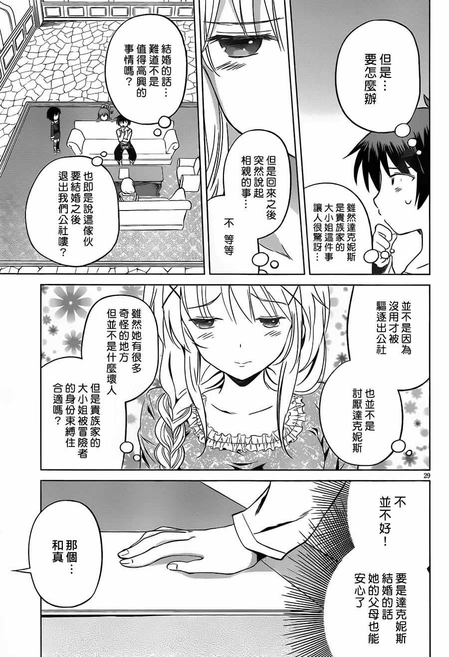 第 28 页