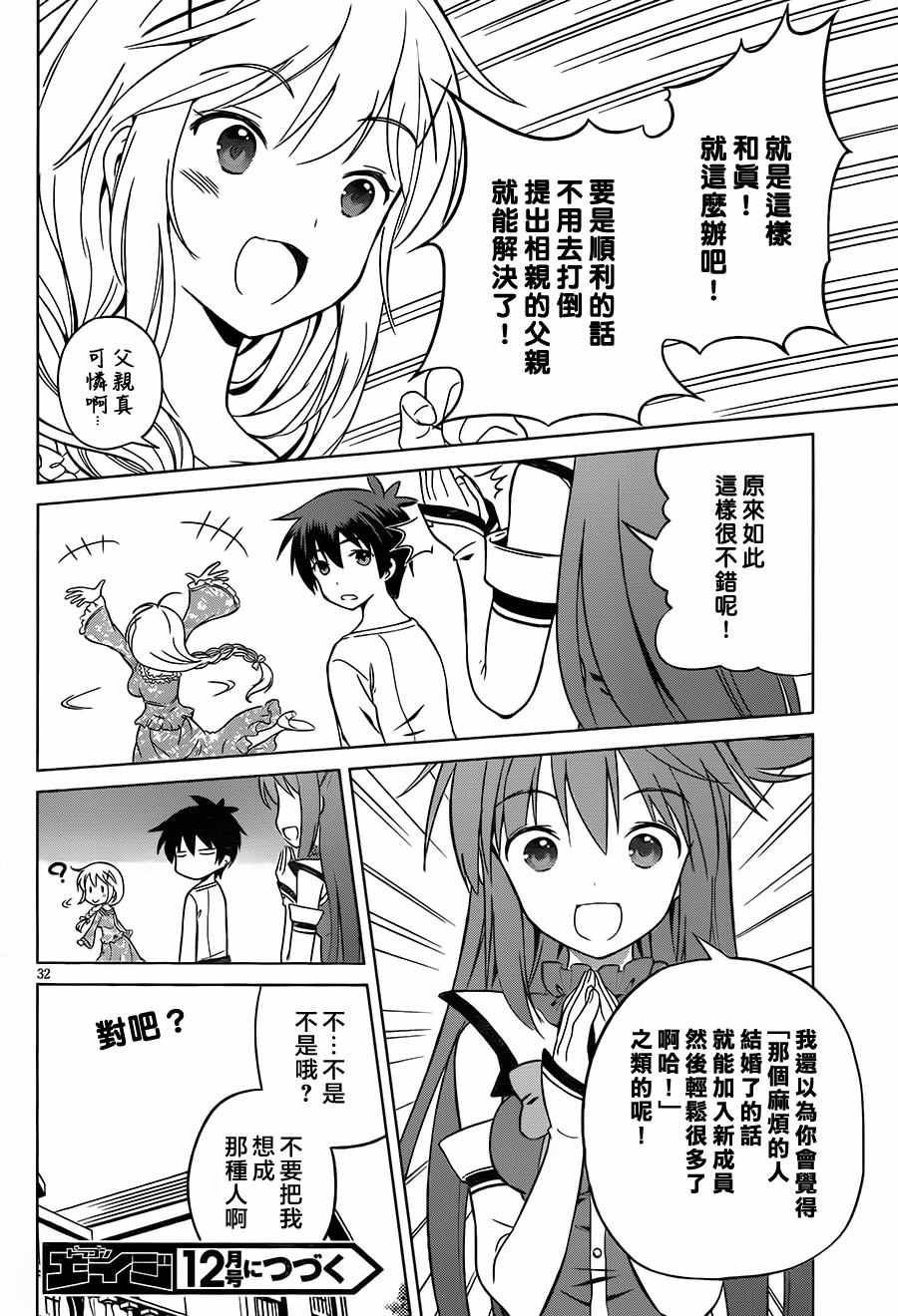 第 31 页
