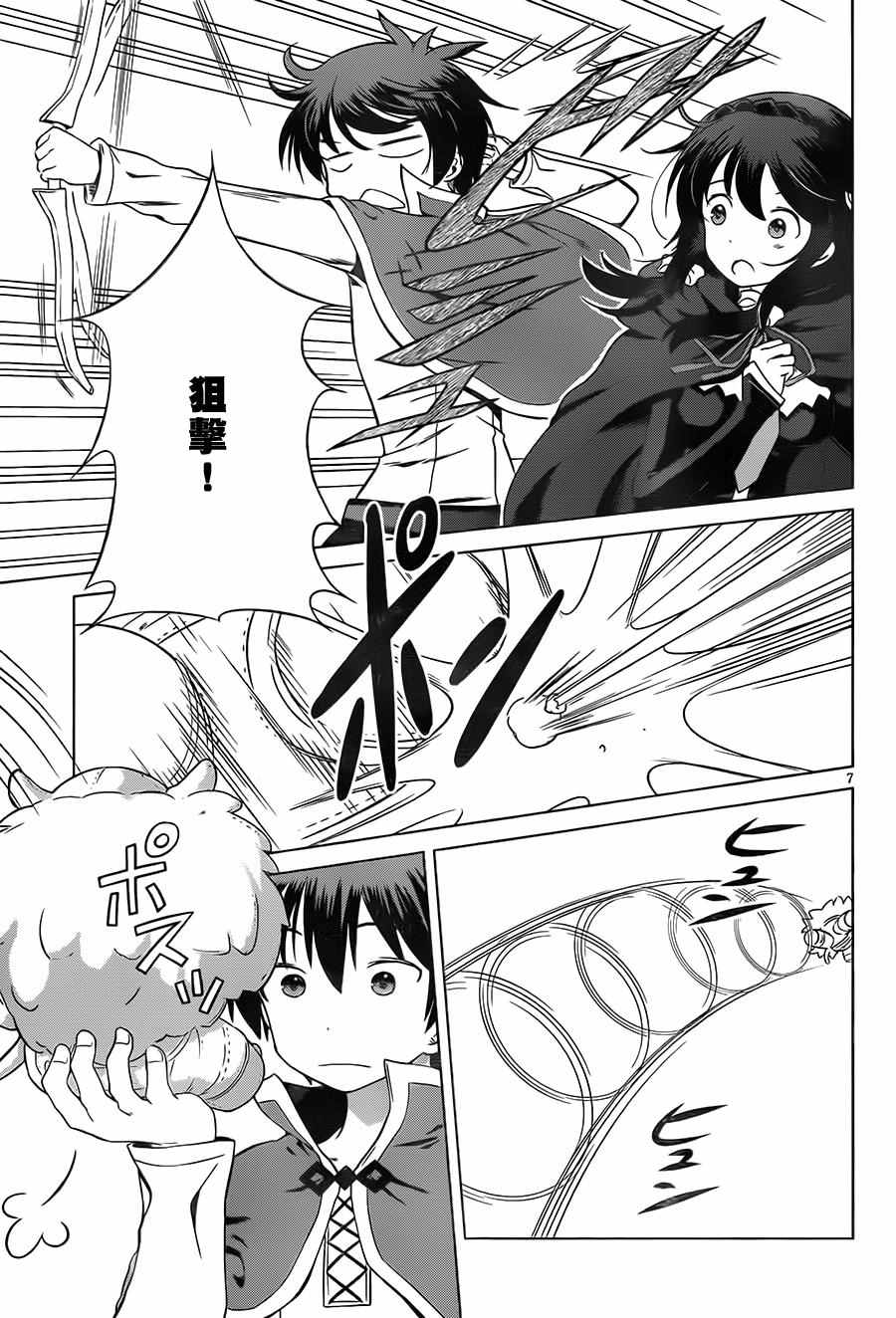 第 7 页