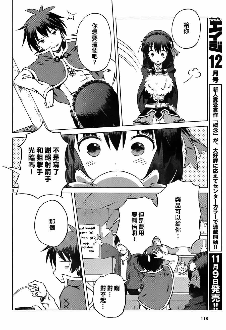 第 8 页