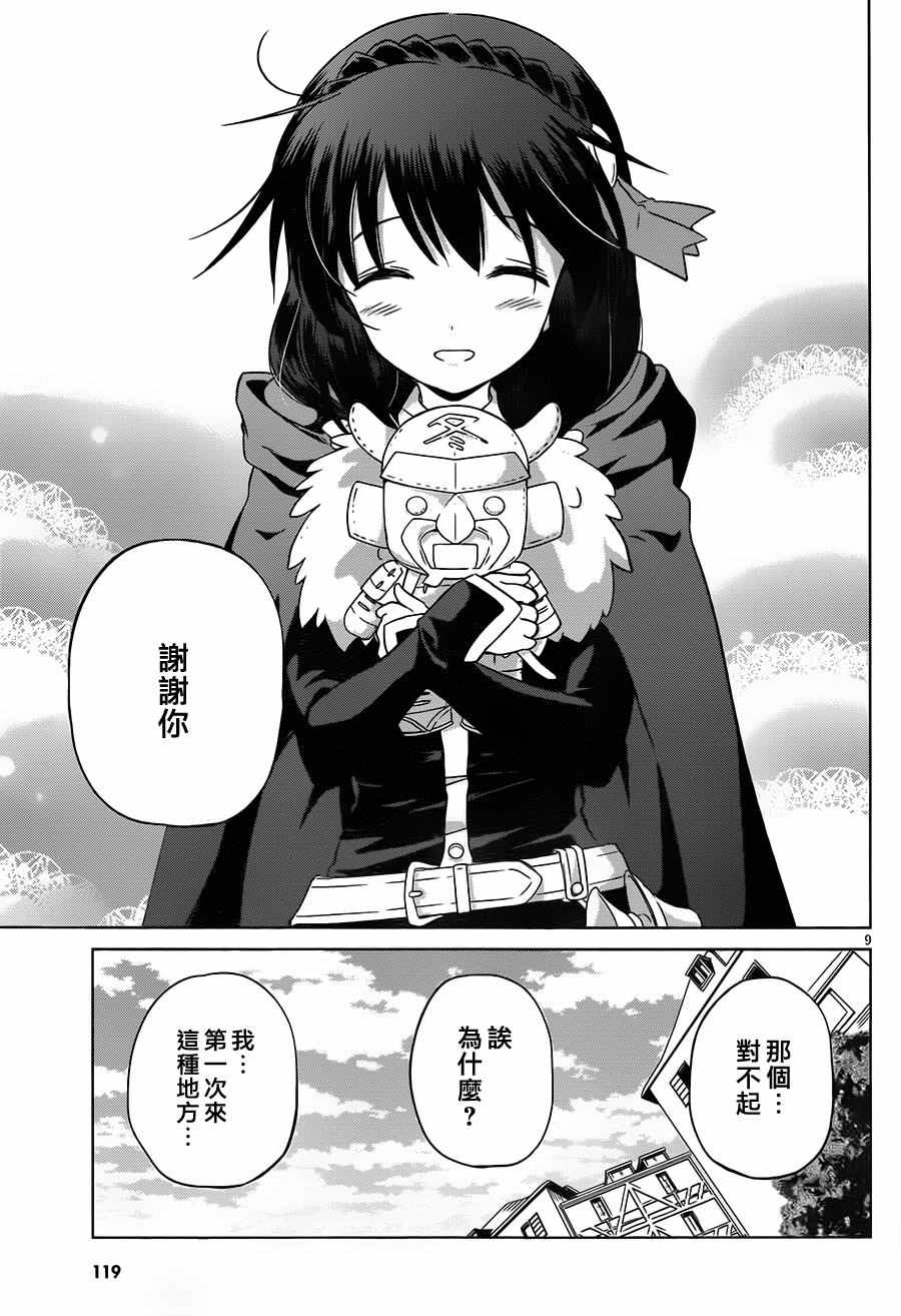 第 9 页