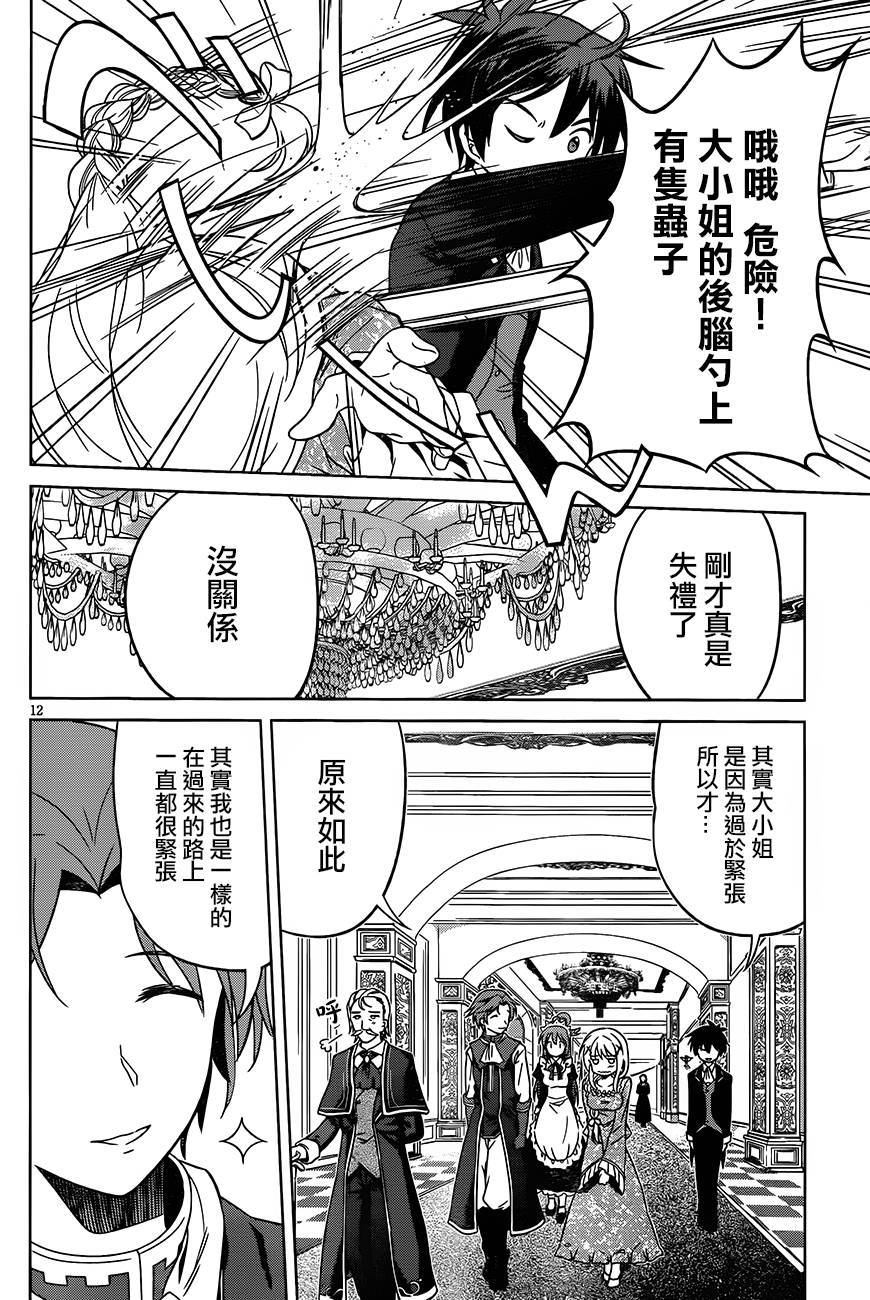第 12 页