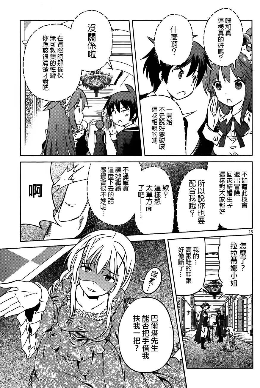 第 13 页