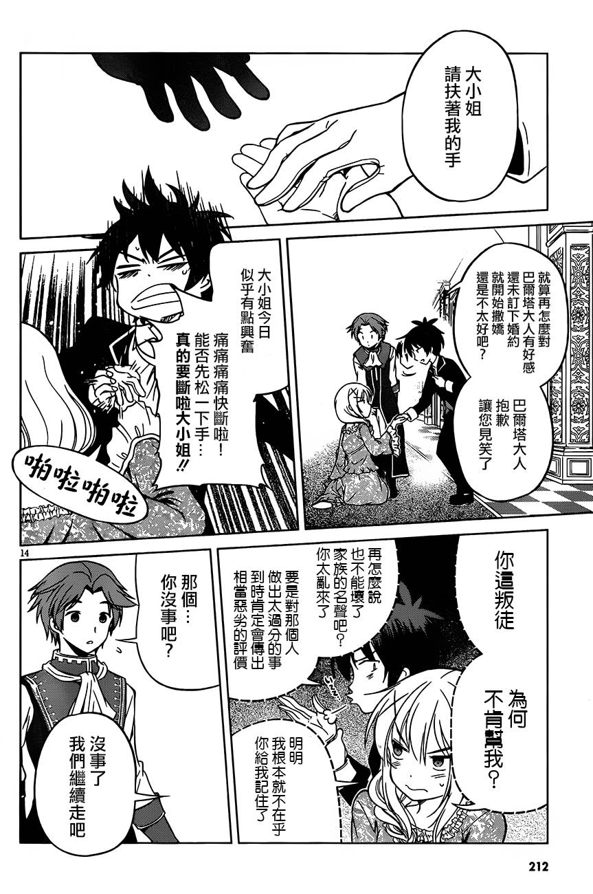 第 14 页