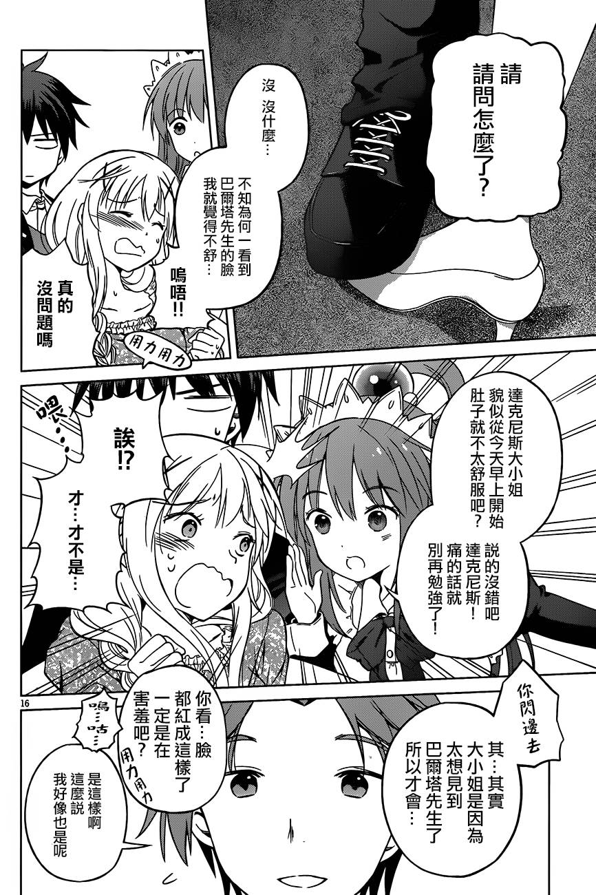第 16 页