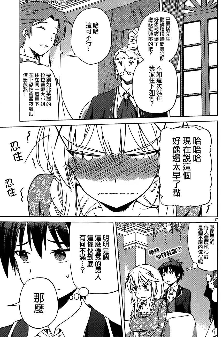 第 17 页