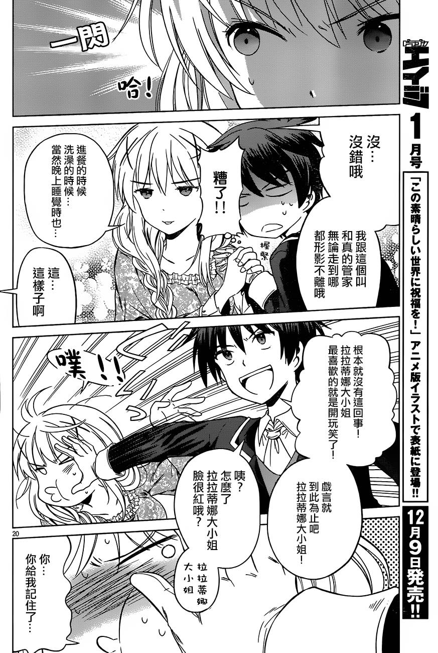第 20 页