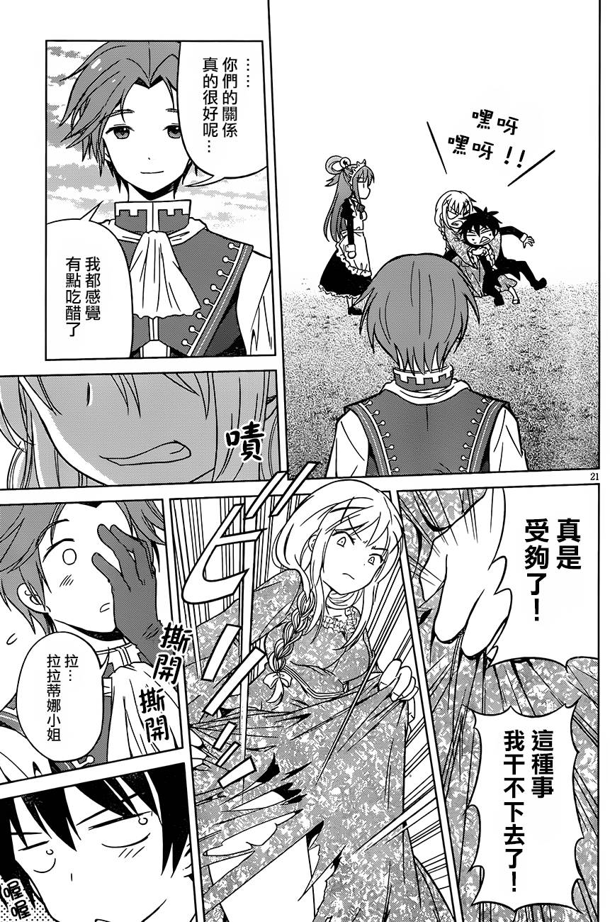 第 21 页