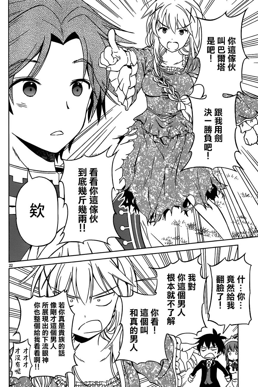 第 22 页