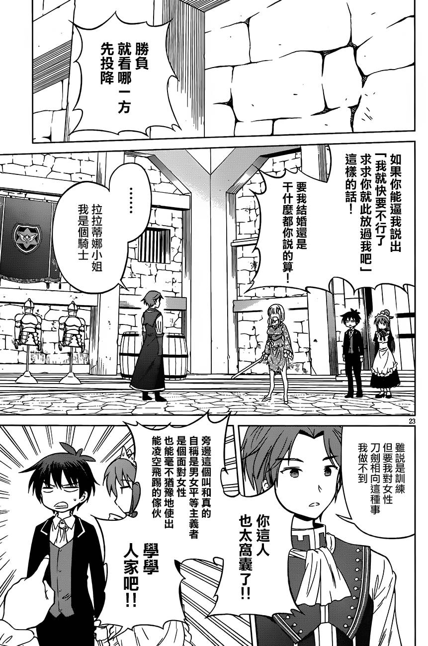 第 23 页
