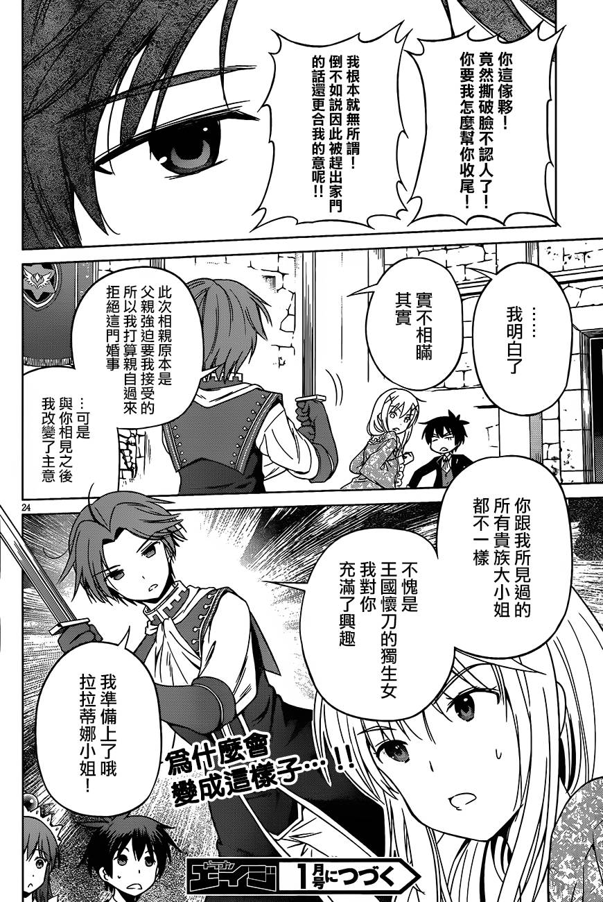 第 24 页
