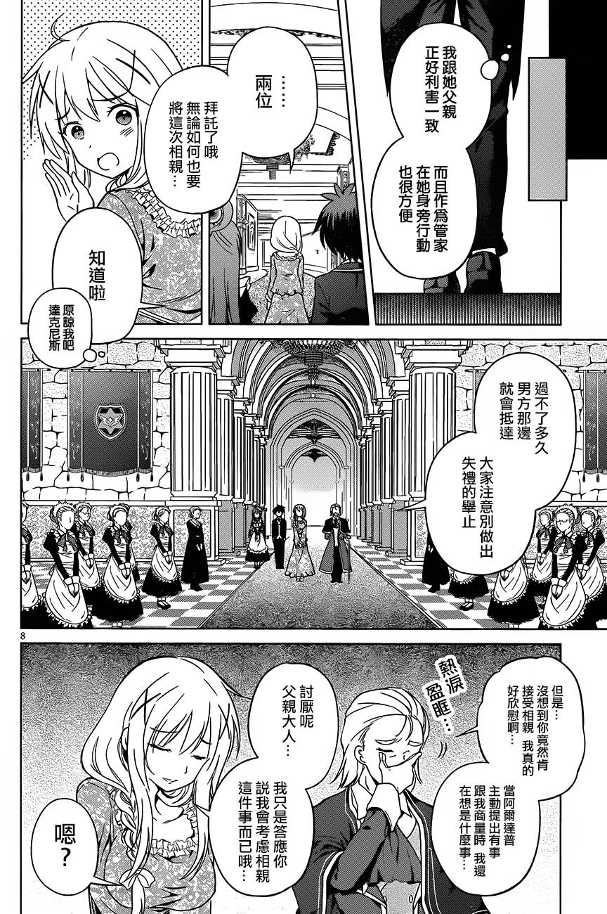 第 8 页