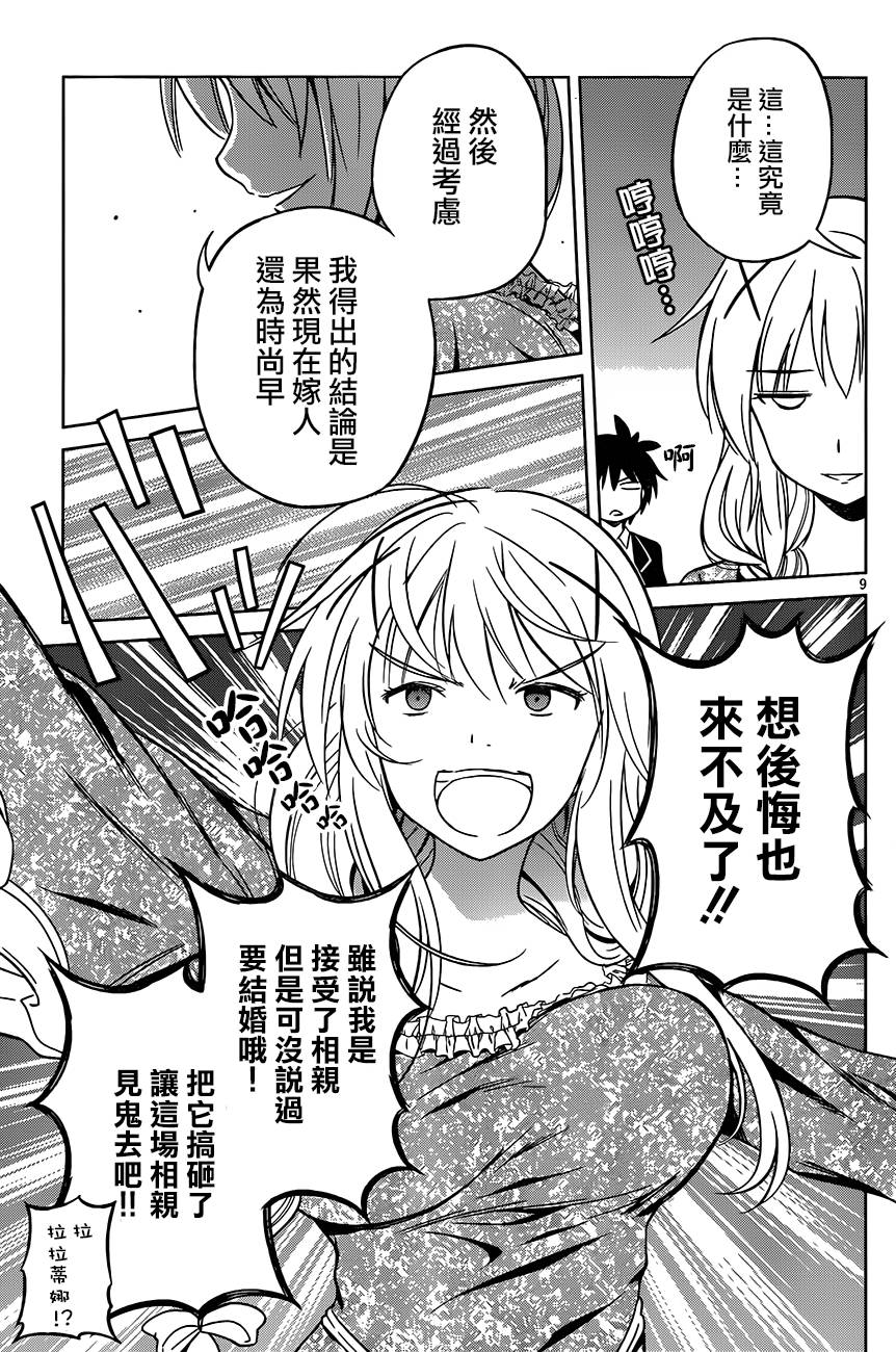 第 9 页