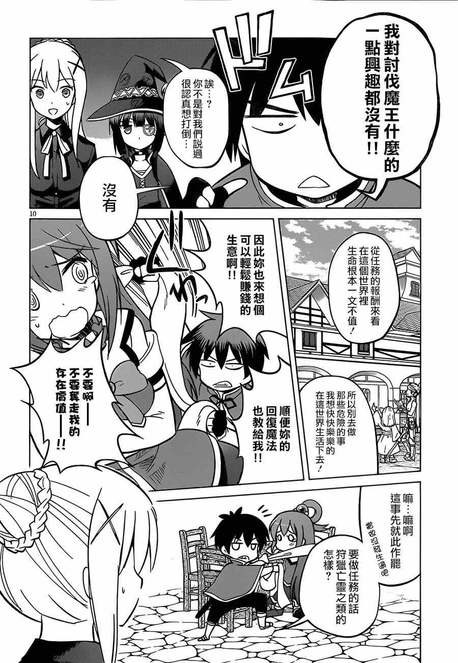 第 10 页