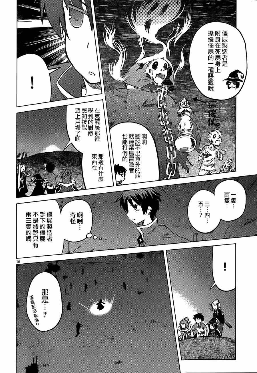 第 16 页